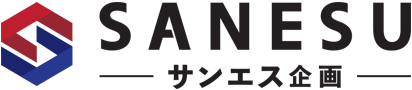 サンエス企画　 千葉県知事免許（8）第12066号　